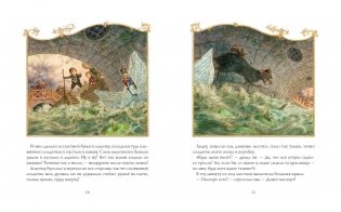 Стойкий оловянный солдатик фото книги 6