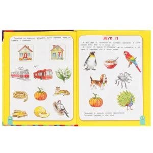 Букварь в сказках фото книги 3