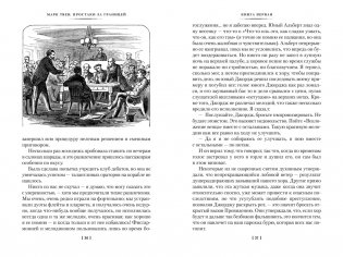 Простаки за границей фото книги 6