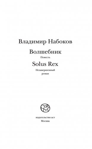 Волшебник фото книги 3