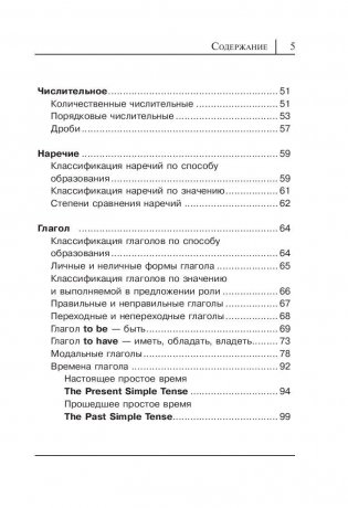 Все правила английского языка в схемах и таблицах фото книги 6