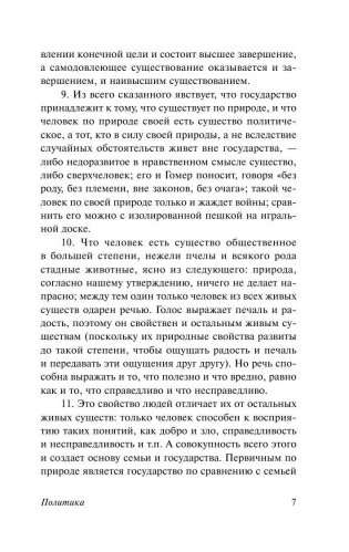 Политика фото книги 8