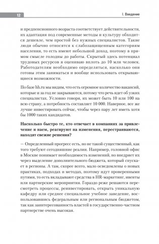 Люди в фокусе фото книги 12