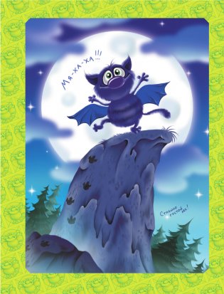 Большая книга Кота да Винчи фото книги 3