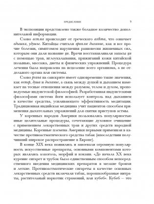 Вы не больны, у вас жажда фото книги 9