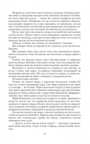 Прислуга в гостинице духов фото книги 12