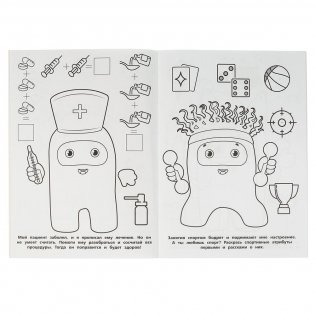 Амонники-озорники. Книга-раскраска. Первая раскраска с фольгой фото книги 2