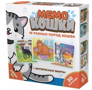 Настольная игра "Мемо. Кошки" фото книги
