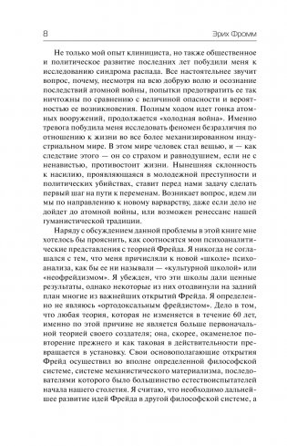 Душа человека. Революция надежды фото книги 9