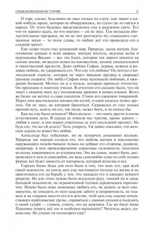 Полное собрание романов в одном томе фото книги 10