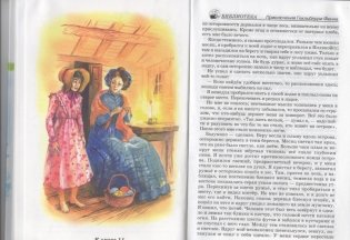 Приключения Гекльберри Финна фото книги 3