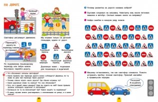 Давай играть! День за днём фото книги 6