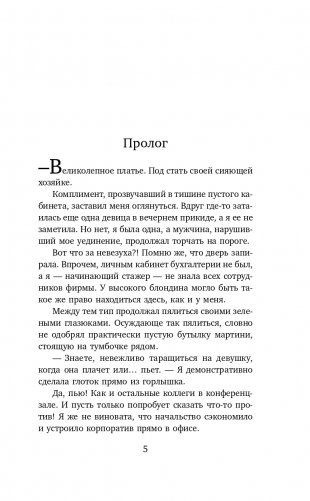 Попаданка - я и моя драконья семья фото книги 6