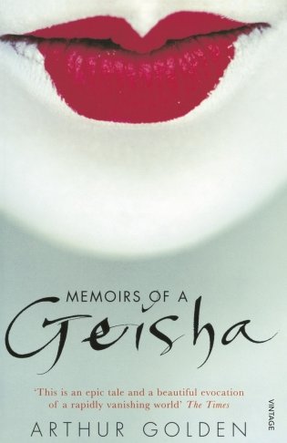 Memoris of a Geisha, Golden, Arthur фото книги
