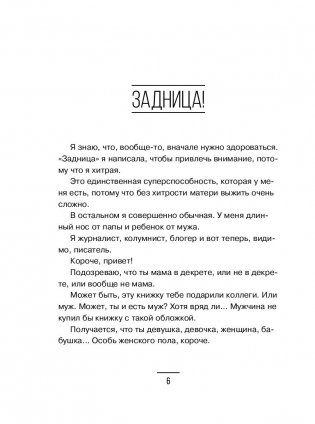 Декретные материалы фото книги 13