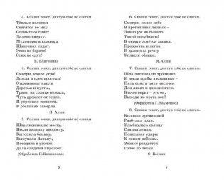 Полный курс русского языка. 3 класс фото книги 5