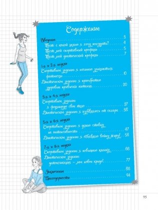 Фитнес. Мой блокнот фото книги 2