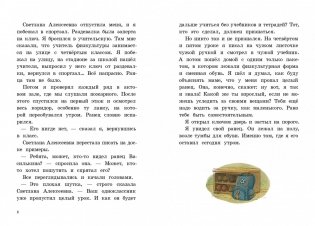 К доске пойдёт… Василькин! (7-е изд.) фото книги 4