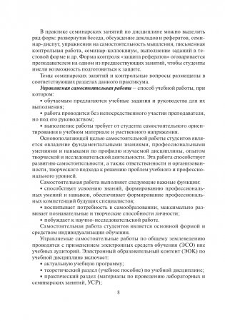 Общее землеведение. Практикум фото книги 9