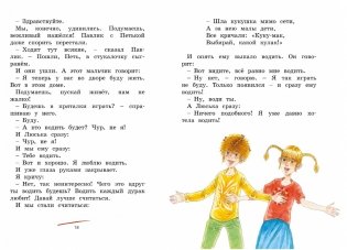 О чём думает моя голова фото книги 4