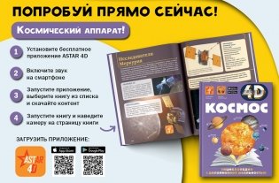 Космос фото книги 3