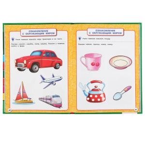 Полный годовой курс. 1-2 года фото книги 2