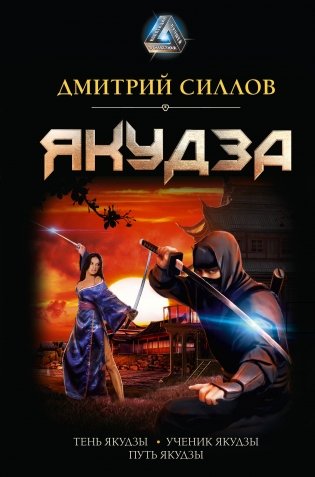 Якудза фото книги