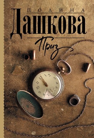 Приз фото книги