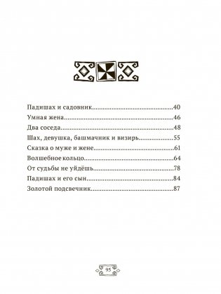Волшебное кольцо фото книги 3
