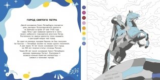 Кругосветное путешествие фото книги 5