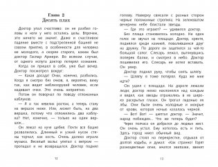 Три толстяка фото книги 2