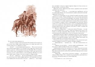 Похождения Жиль Бласа из Сантильяны фото книги 2