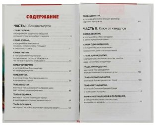 Королевство кривых зеркал. Внеклассное чтение фото книги 2