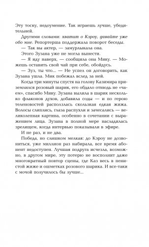 Дни крови и света фото книги 14