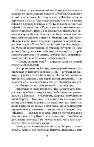 Клятва. История любви фото книги 18