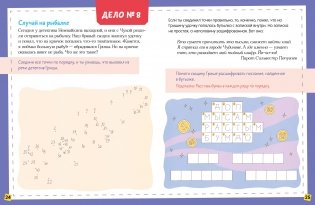 13 дел детектива Гриши Незевайкина фото книги 5