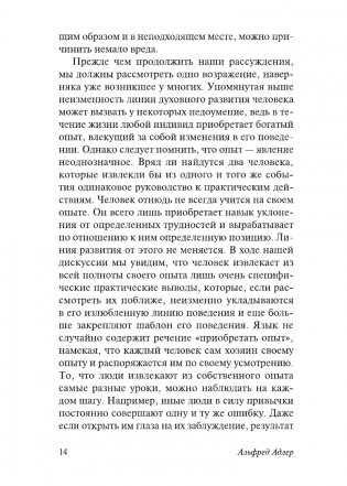 Понять природу человека (новый перевод) фото книги 15