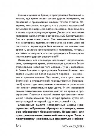 Родовая книга дома фото книги 11