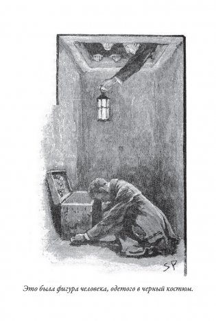 Записки о Шерлоке Холмсе: сборник рассказов фото книги 10