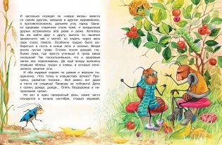 Где ночует солнышко? фото книги 6