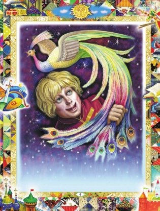 Русские сказки фото книги 8