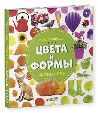 Цвета и формы фото книги