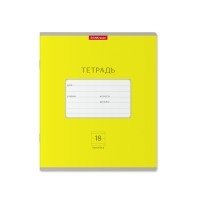 Тетрадь "Классика. Bright", А5, 18 листов, линия, желтая фото книги