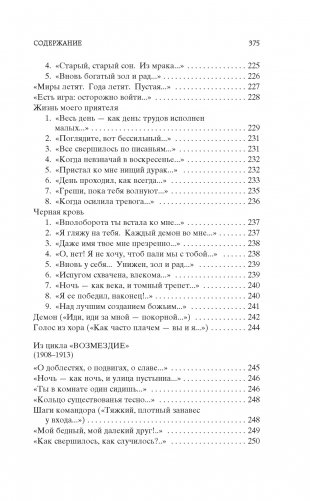 Незнакомка фото книги 10