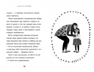 Славный пес Мактавиш фото книги 4