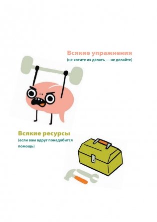 Жить, а не тревожиться. Дневник для чувств, мыслей и поставленных целей фото книги 6