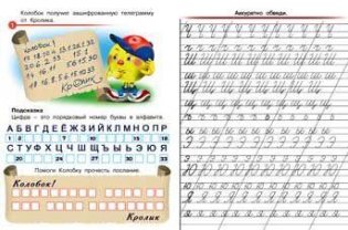 Учимся писать алфавит фото книги 2