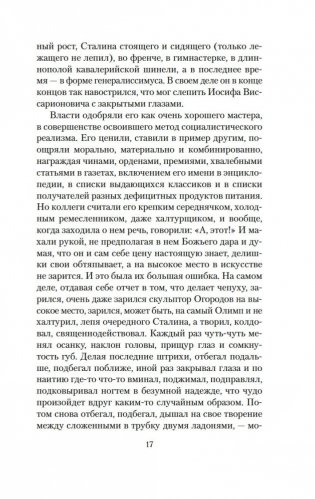 Монументальная пропаганда фото книги 17