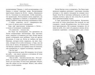 Маленькая принцесса фото книги 3