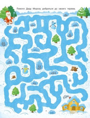 Волшебное Рождество фото книги 3